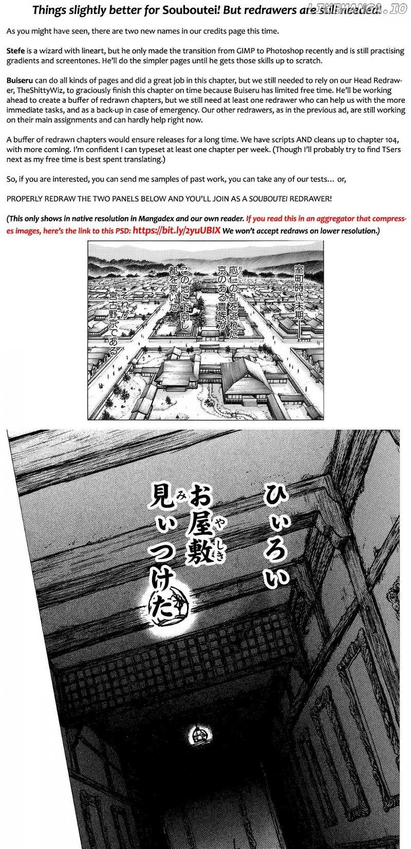 Souboutei Kowasu Beshi chapter 86 - page 1