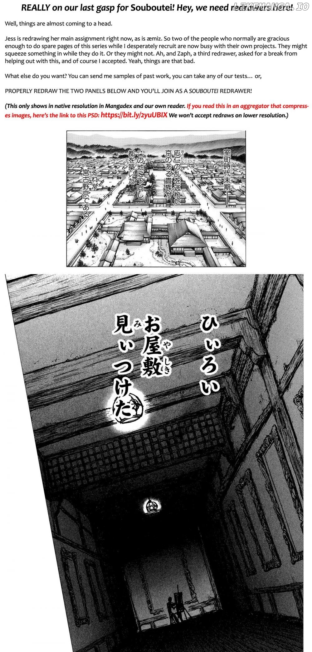 Souboutei Kowasu Beshi chapter 85 - page 1