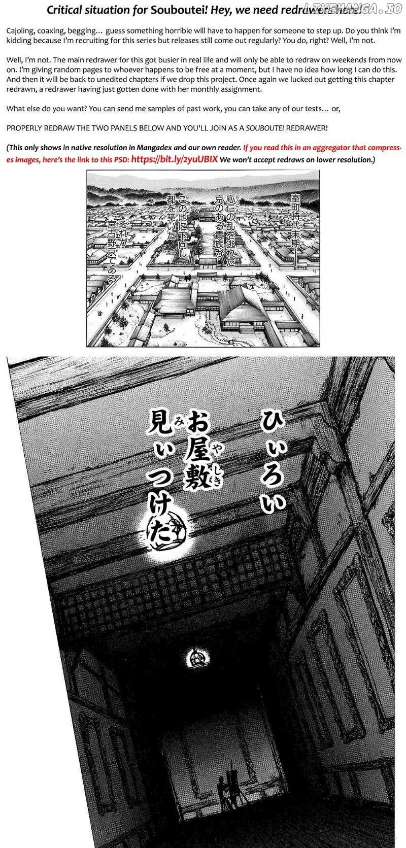 Souboutei Kowasu Beshi chapter 84 - page 1
