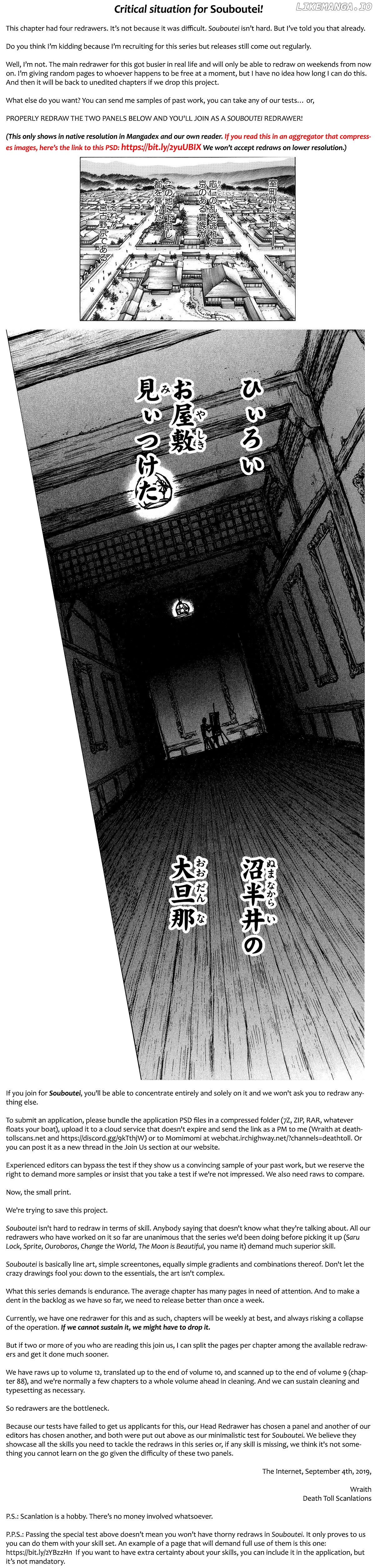 Souboutei Kowasu Beshi chapter 78 - page 1