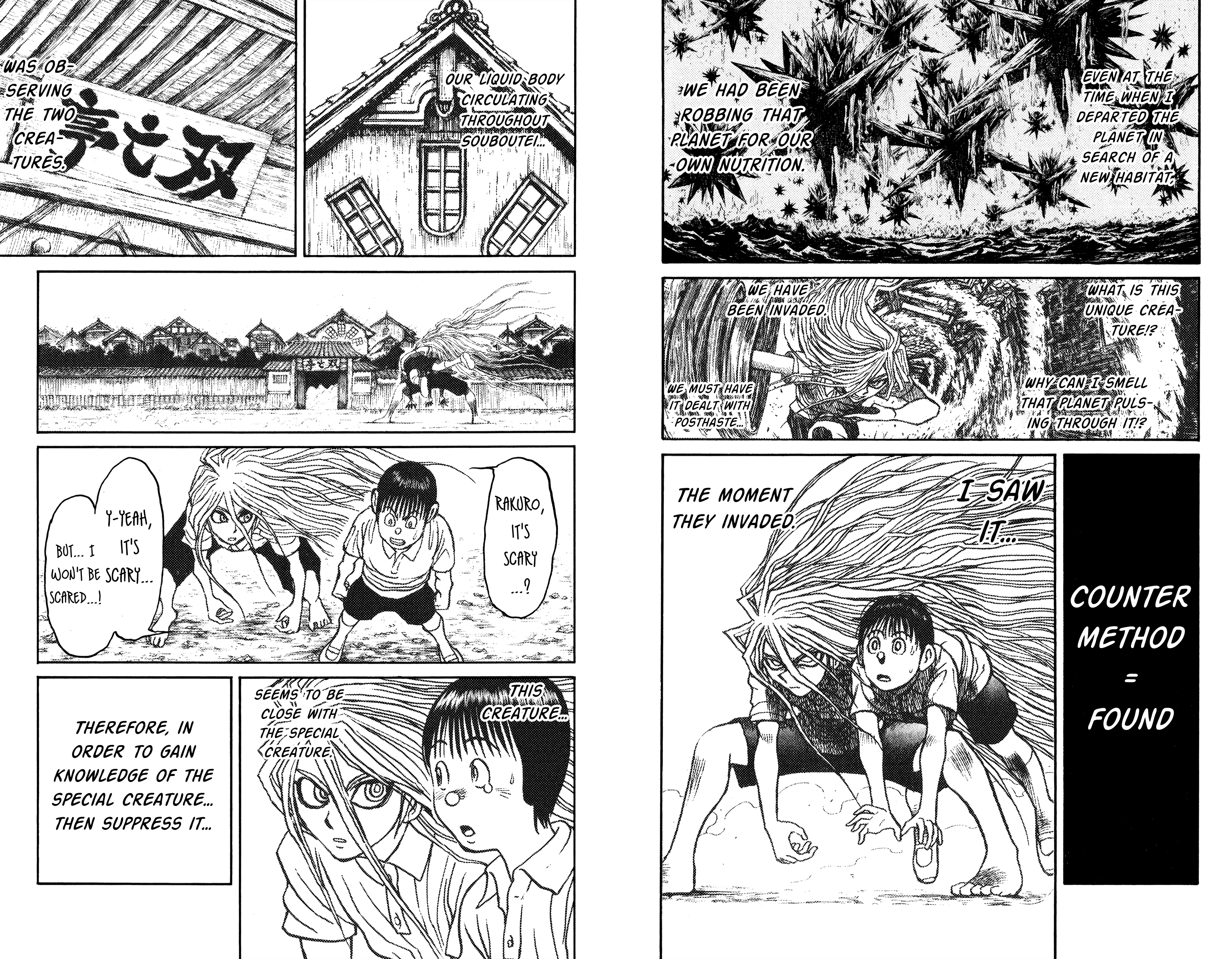 Souboutei Kowasu Beshi chapter 78 - page 8