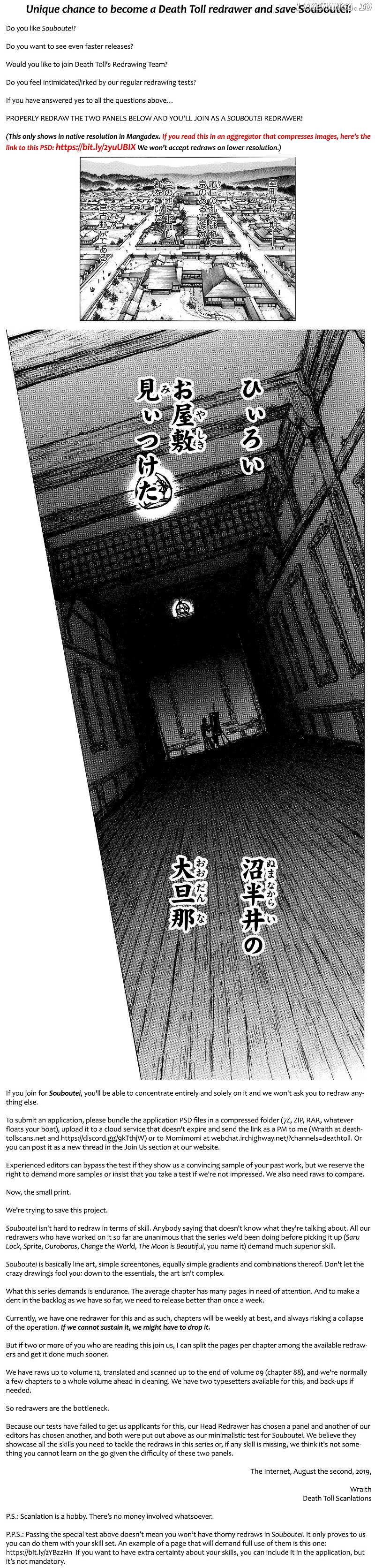 Souboutei Kowasu Beshi chapter 77 - page 11