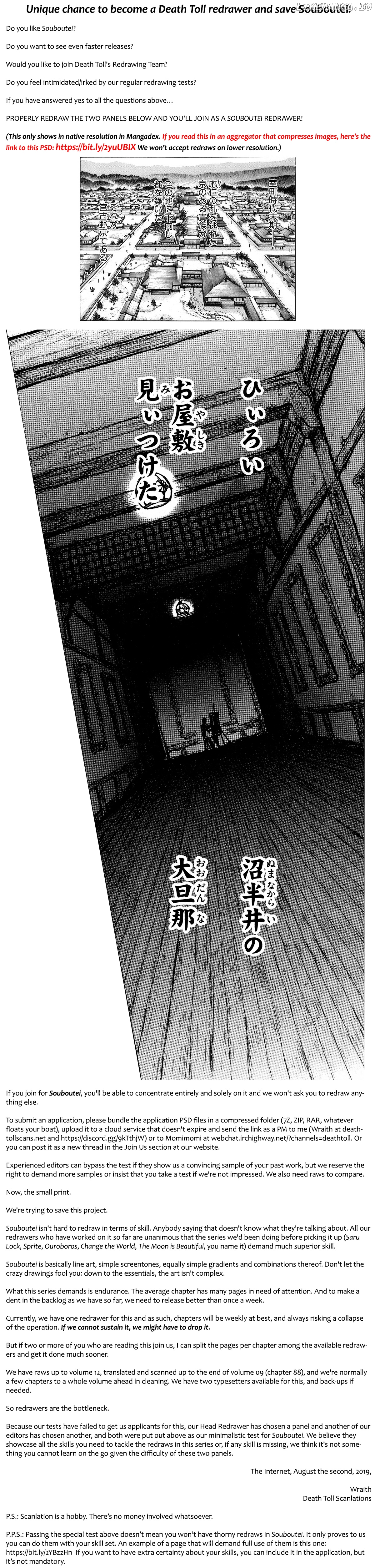 Souboutei Kowasu Beshi chapter 75 - page 11