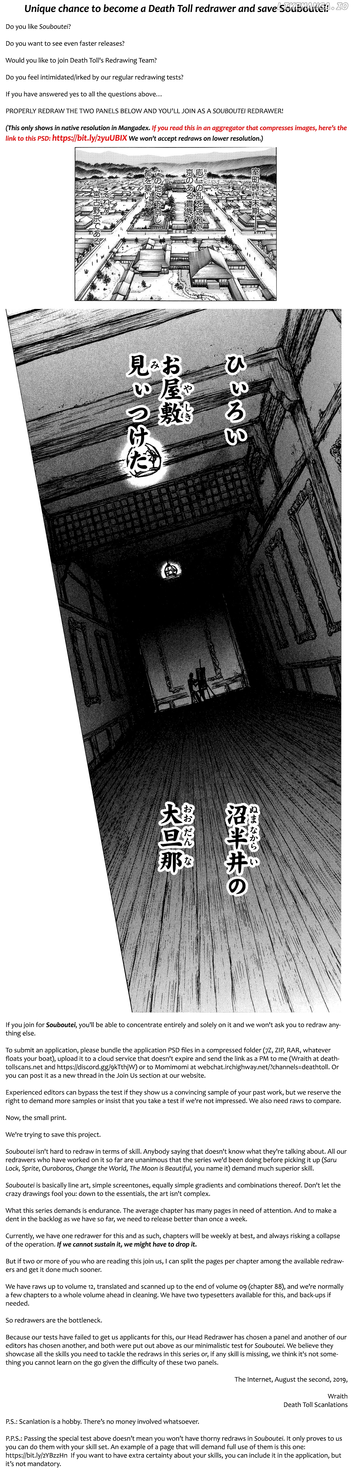 Souboutei Kowasu Beshi chapter 74 - page 11