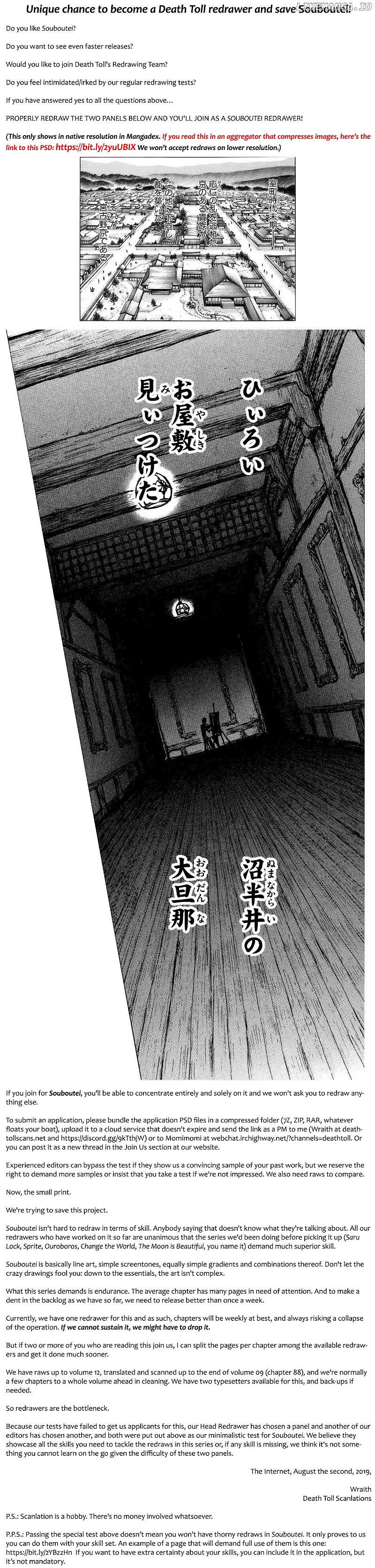 Souboutei Kowasu Beshi chapter 72 - page 13