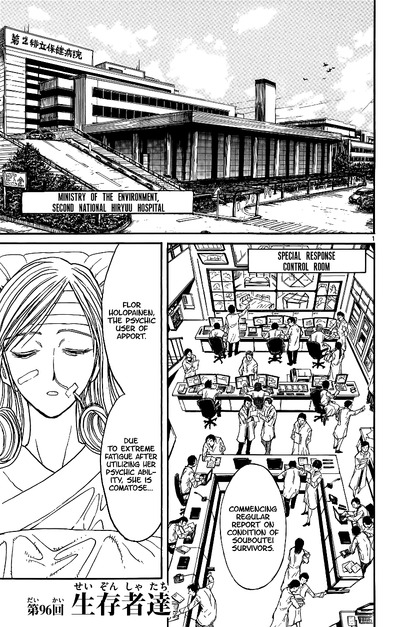 Souboutei Kowasu Beshi chapter 96 - page 2