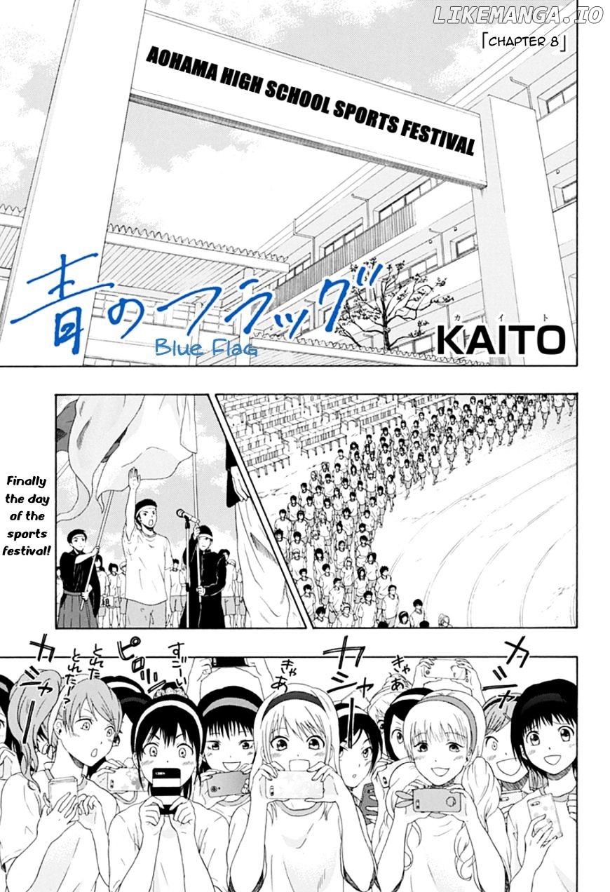 Ao No Flag chapter 8 - page 2