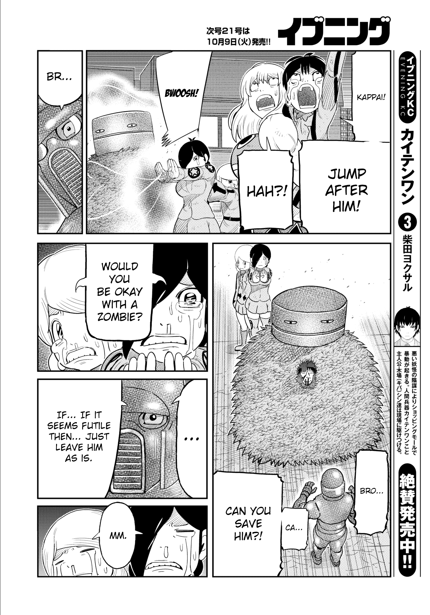 Kaiten One chapter 31 - page 6