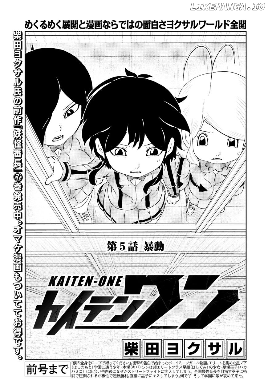 Kaiten One chapter 5 - page 1