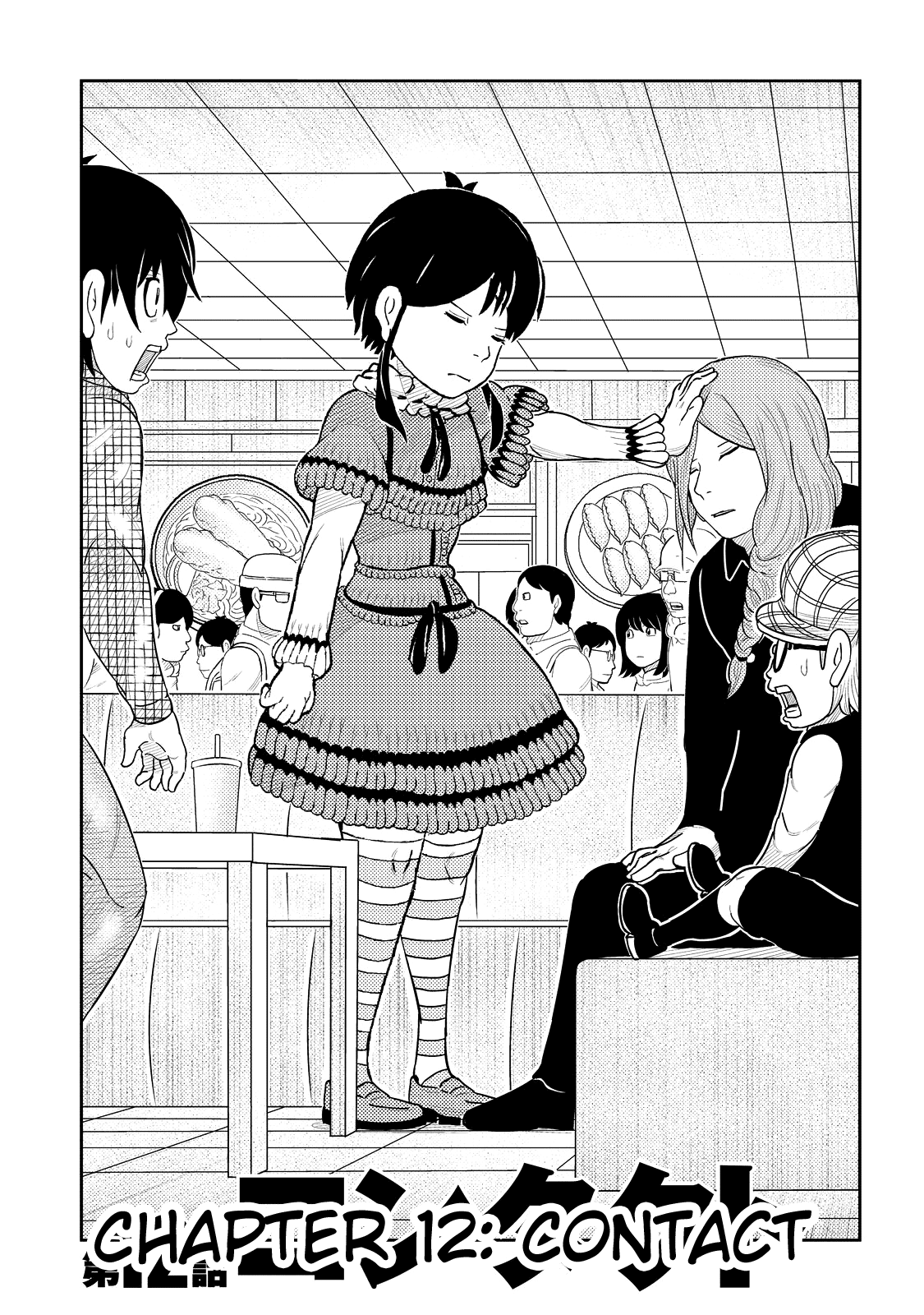 Kaiten One chapter 12 - page 1