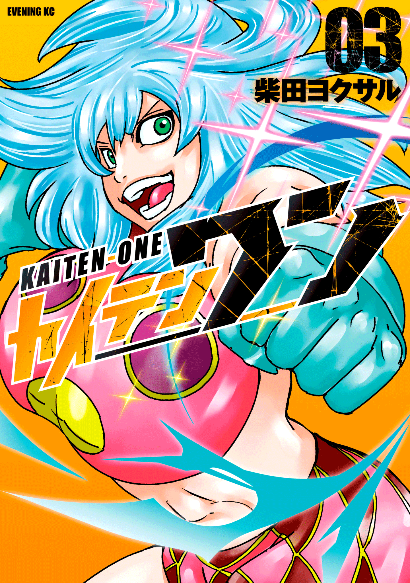 Kaiten One chapter 15 - page 1