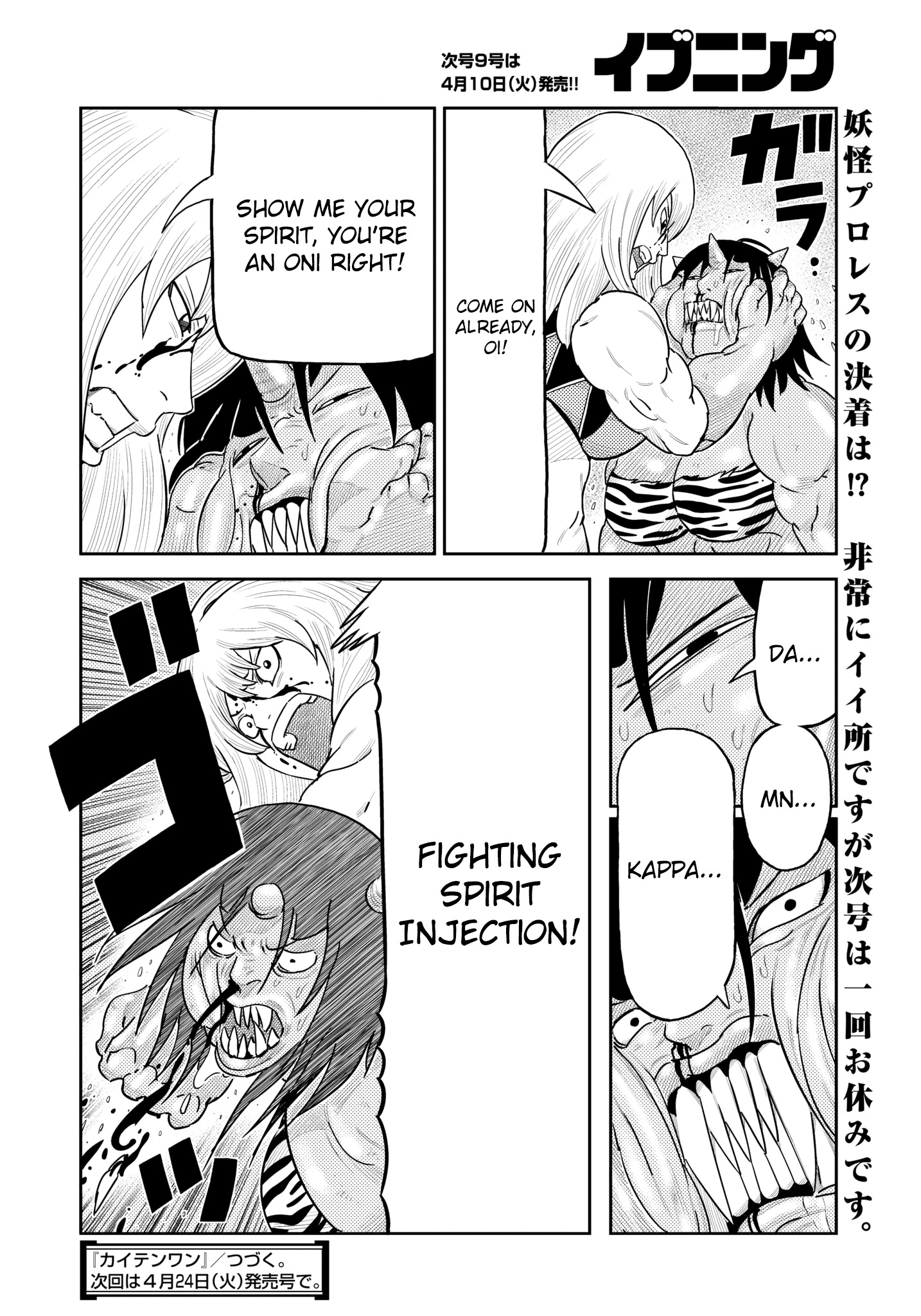 Kaiten One chapter 22 - page 12