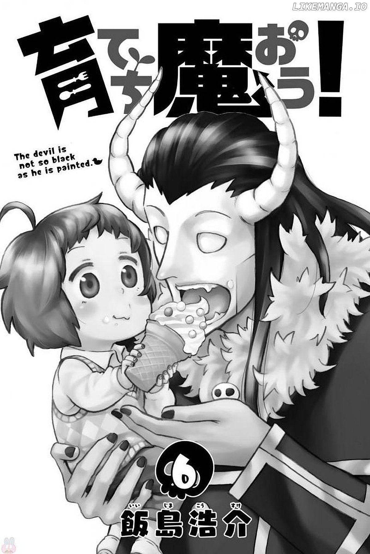 Sodatechi Maou! chapter 96 - page 3