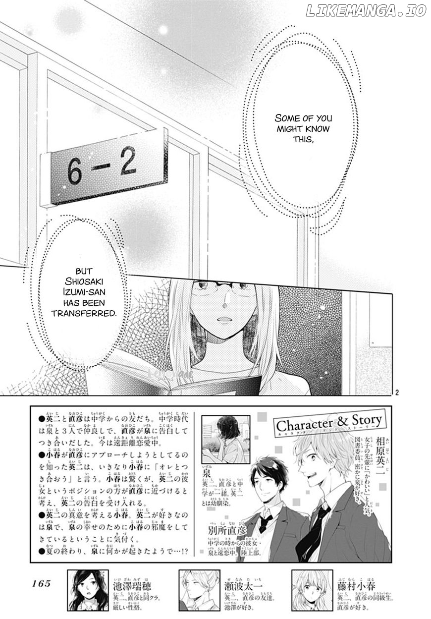 Koi Wo Shiranai Bokutachi Wa chapter 8 - page 3