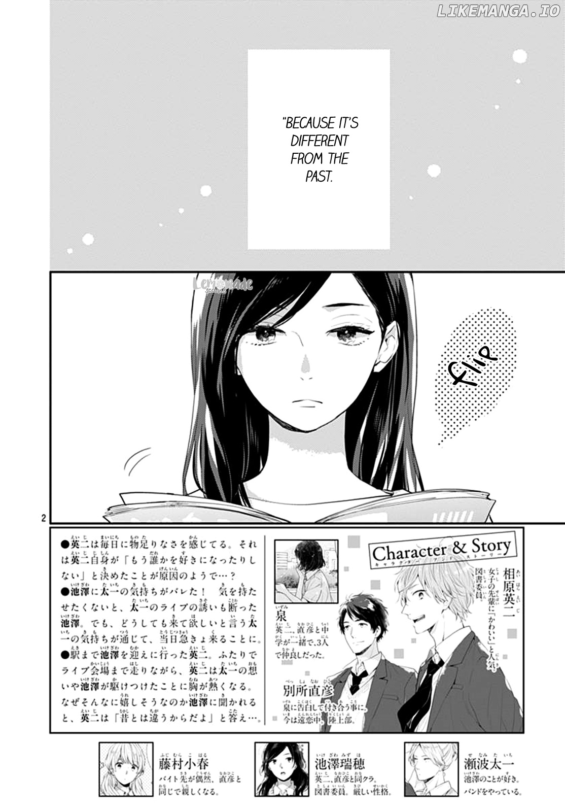 Koi Wo Shiranai Bokutachi Wa chapter 6 - page 3