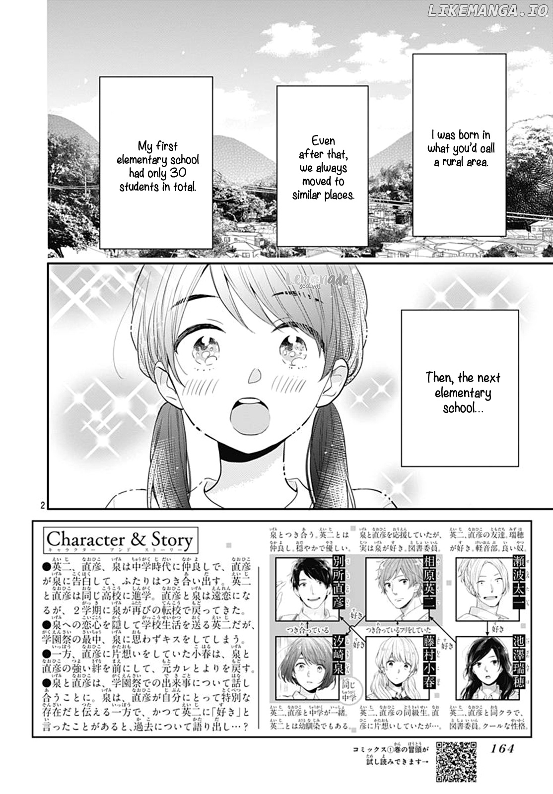 Koi Wo Shiranai Bokutachi Wa chapter 18 - page 4