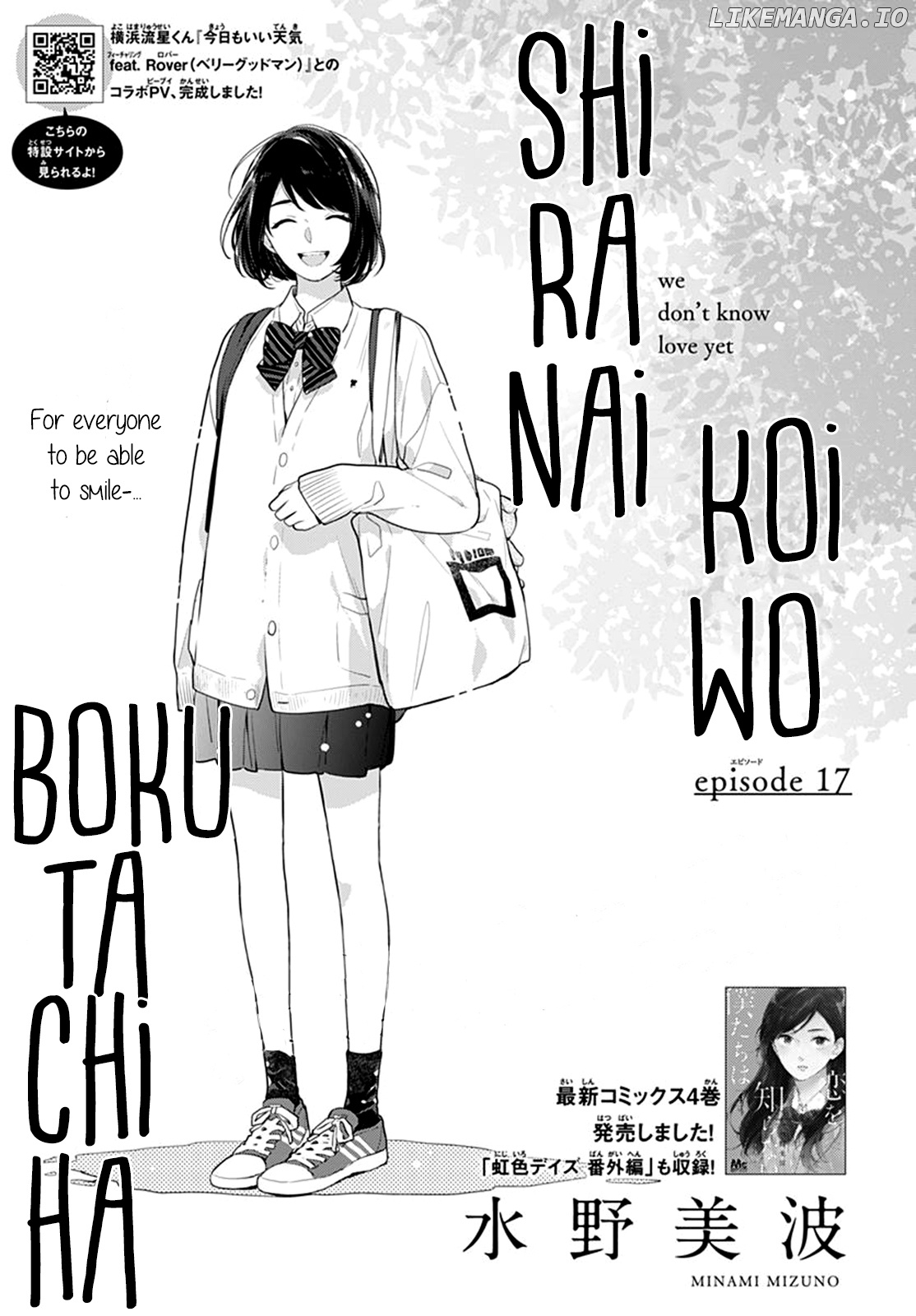 Koi Wo Shiranai Bokutachi Wa chapter 17 - page 2