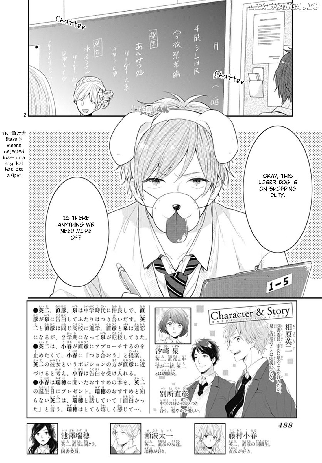 Koi Wo Shiranai Bokutachi Wa chapter 11 - page 3