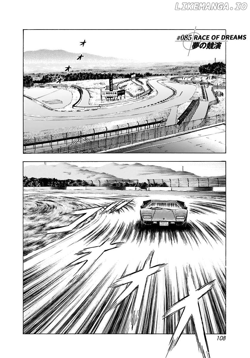 Countach - Manga Chapter 85 - page 1