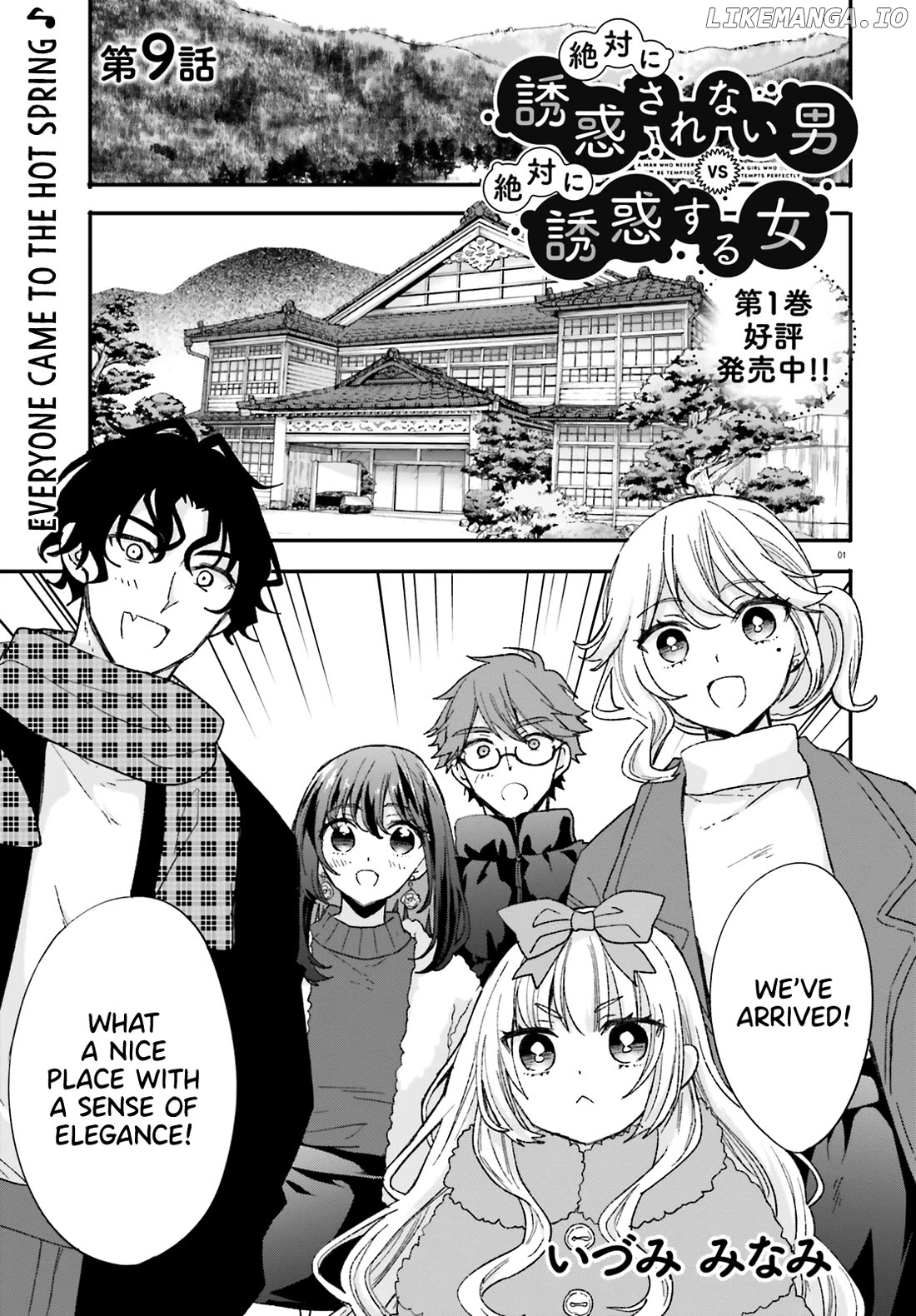 Zettai Ni Yuuwaku Sarenai Otoko Vs Zettai Ni Yuuwaku Suru Onna Chapter 9 - page 1