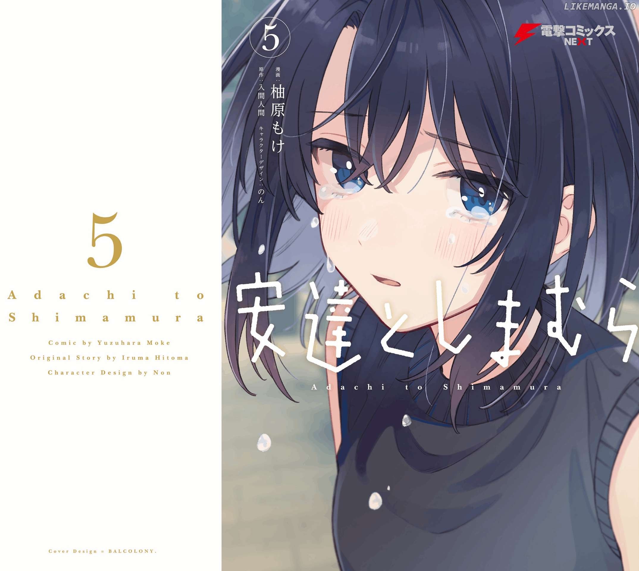 Adachi To Shimamura (Moke Yuzuhara) Chapter 46.5 - page 1