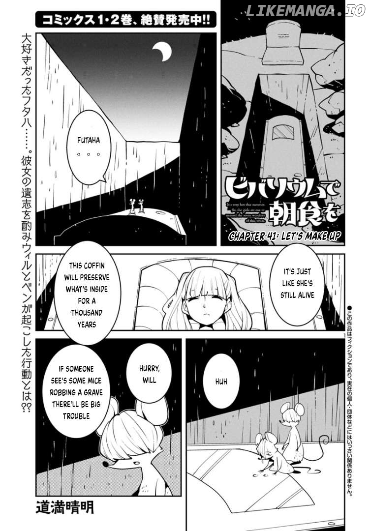 Vivarium De Choushoku Wo Chapter 41 - page 1