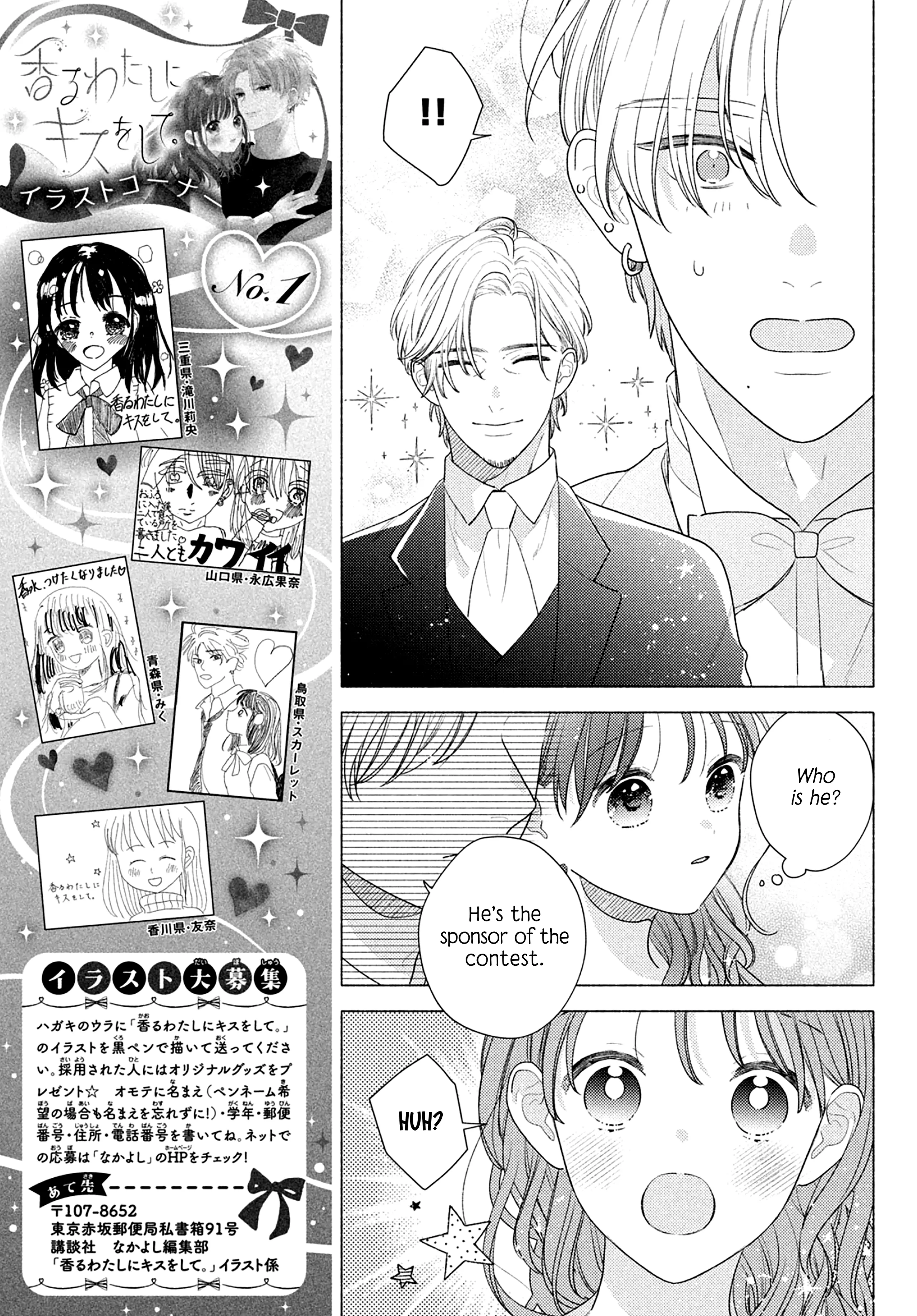 Please Kiss Sweet Me Chapter 14 - page 7