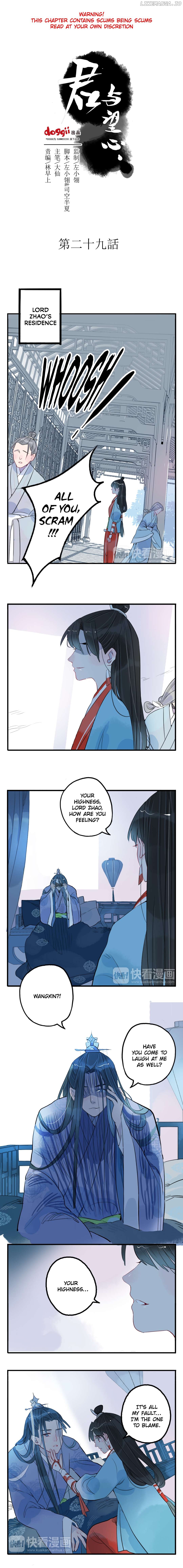 Jun and Wang Xin Chapter 29 - page 2