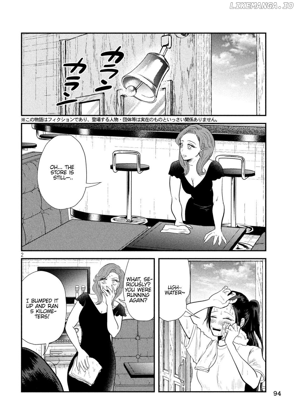 Heisei Haizanhei ☆ Sumire-Chan Chapter 9 - page 2