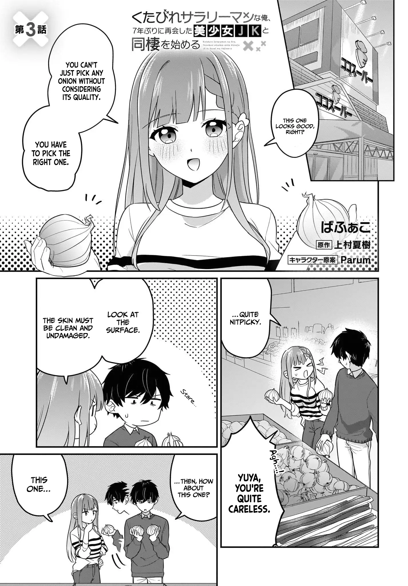 I, a Tired Office Worker, Start Living Together with a Beautiful Highschool Girl whom I Met Again After 7 Years Chapter 3 - page 2