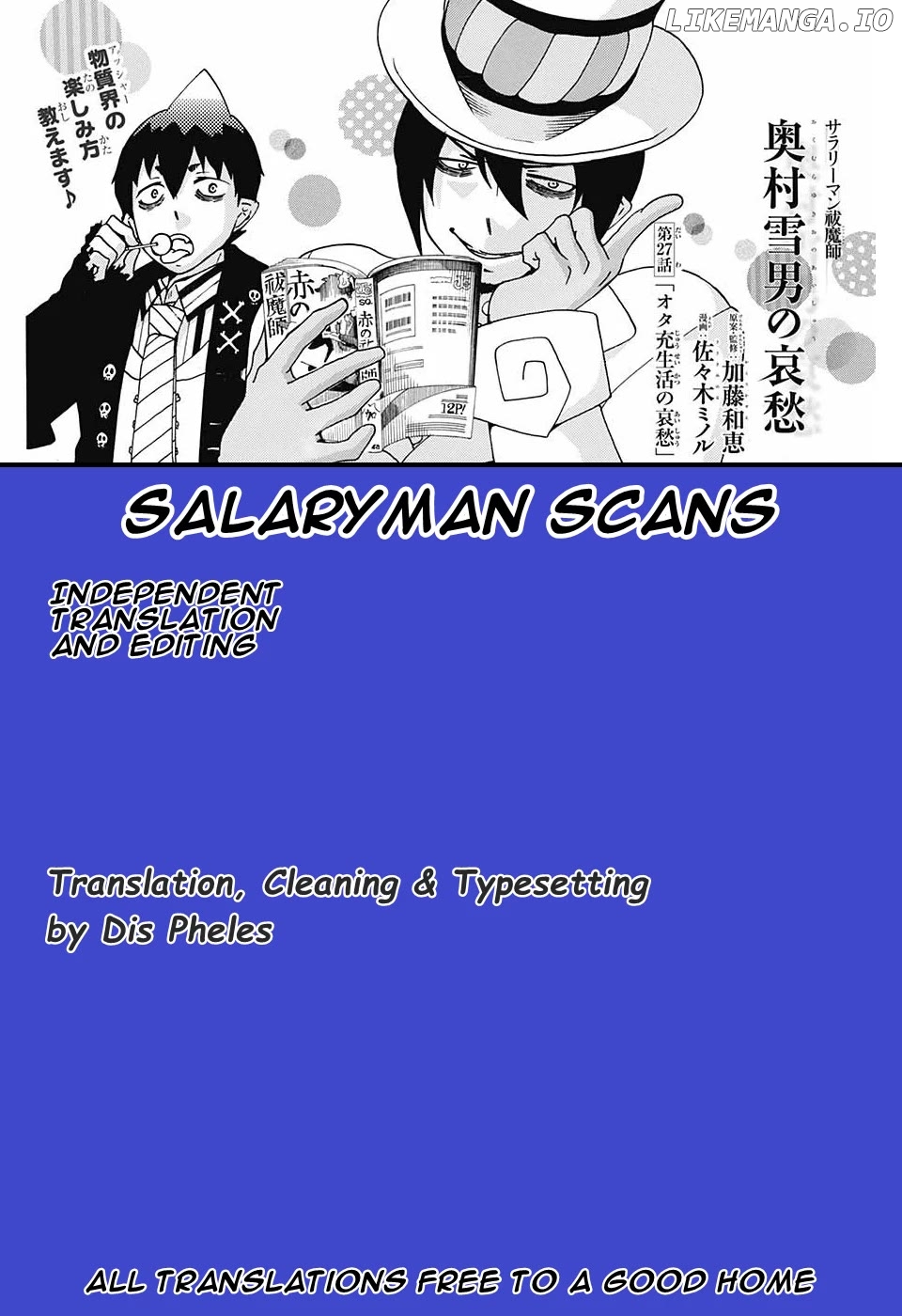 Salaryman Futsumashi Okumura Yukio No Aishuu Chapter 30.7 - page 1