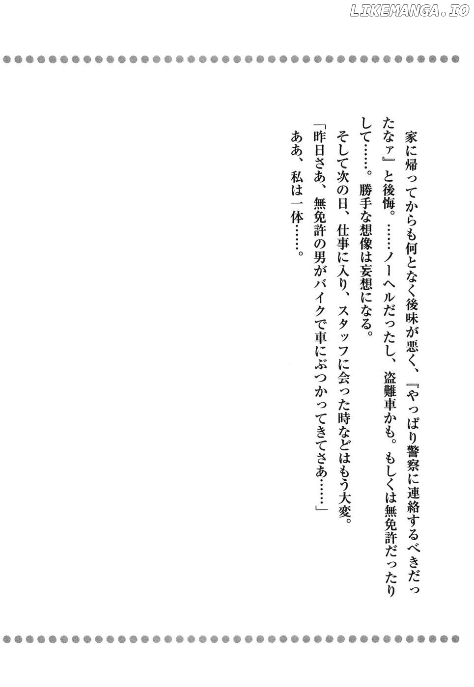Ginga Densetsu Weed Chapter 395 - page 24