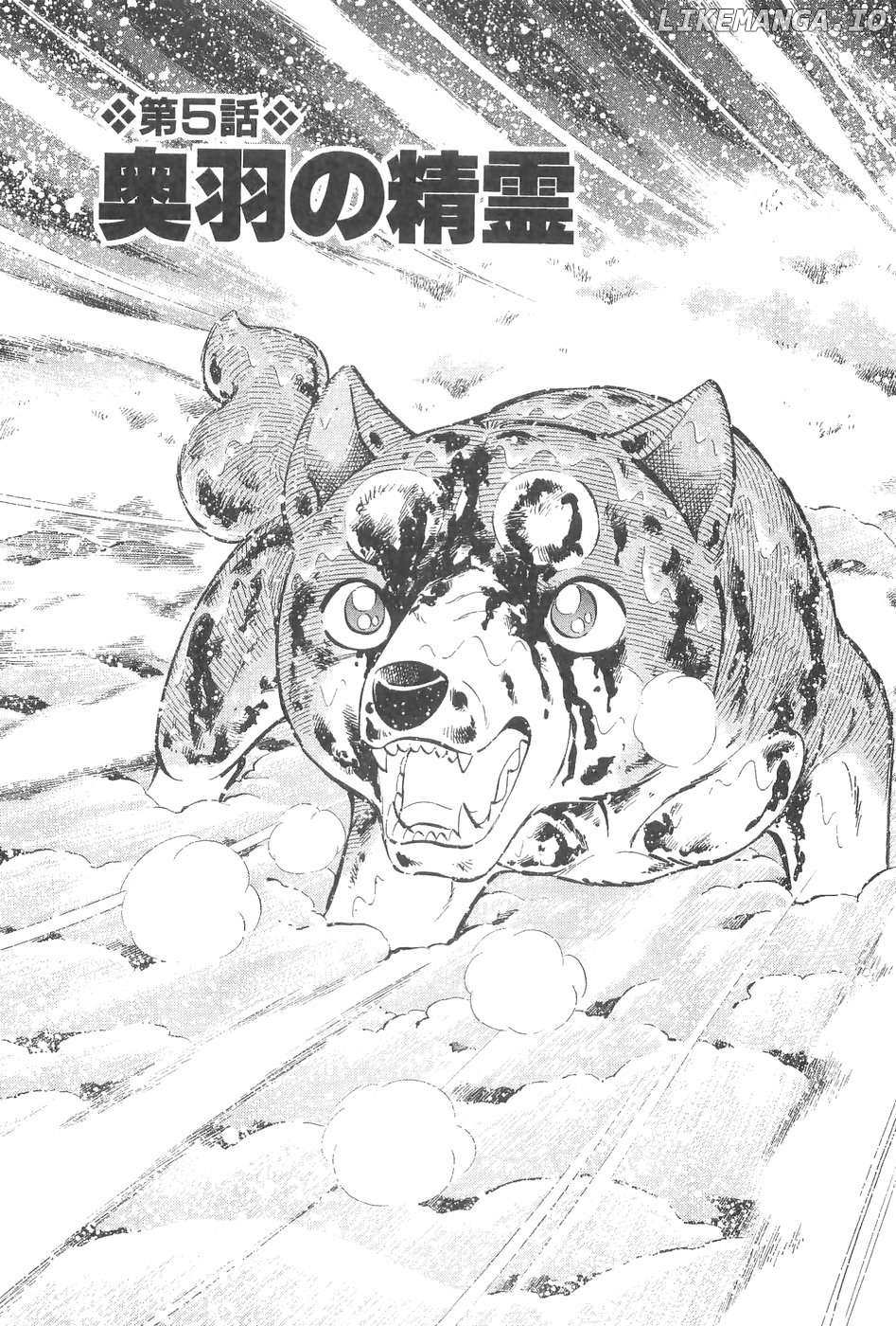 Ginga Densetsu Weed Chapter 248 - page 1