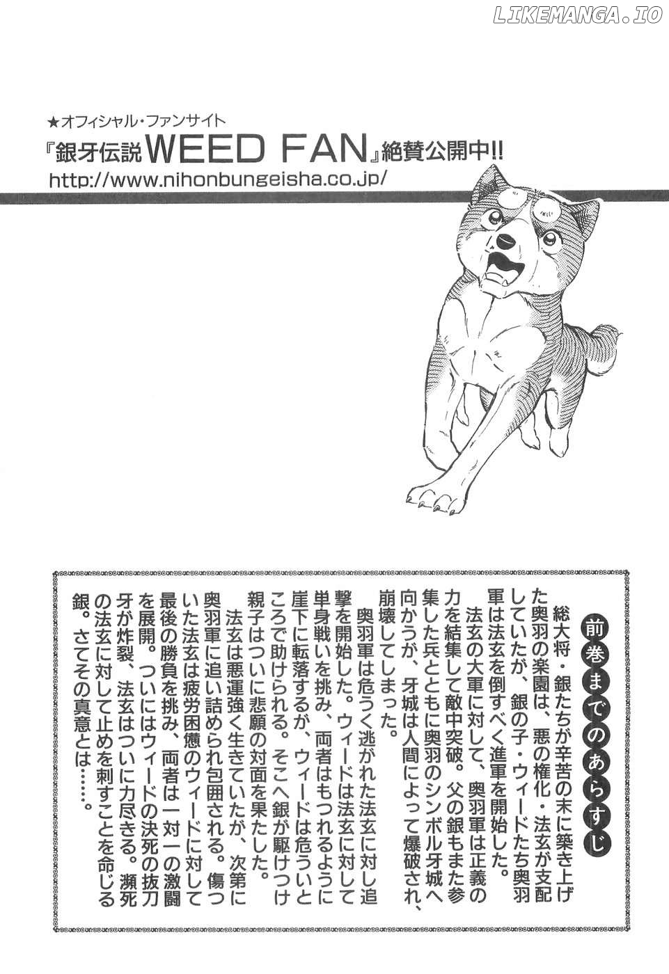 Ginga Densetsu Weed Chapter 252 - page 5