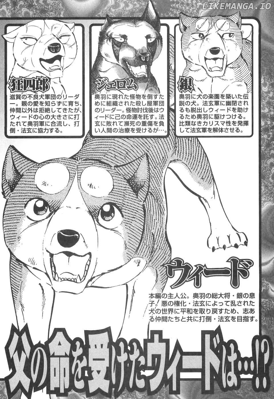 Ginga Densetsu Weed Chapter 252 - page 7