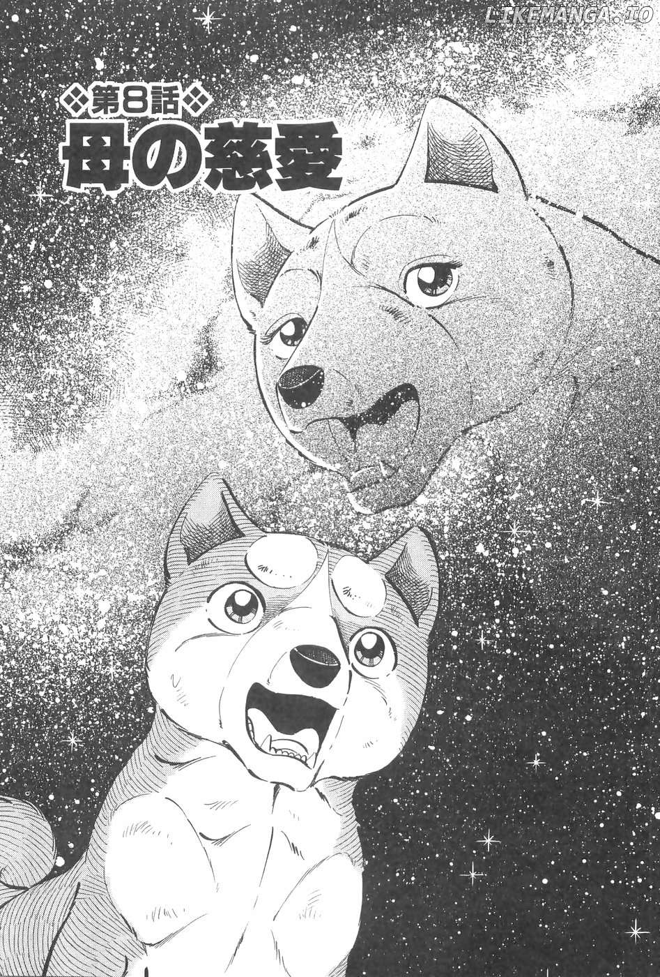 Ginga Densetsu Weed Chapter 251 - page 1