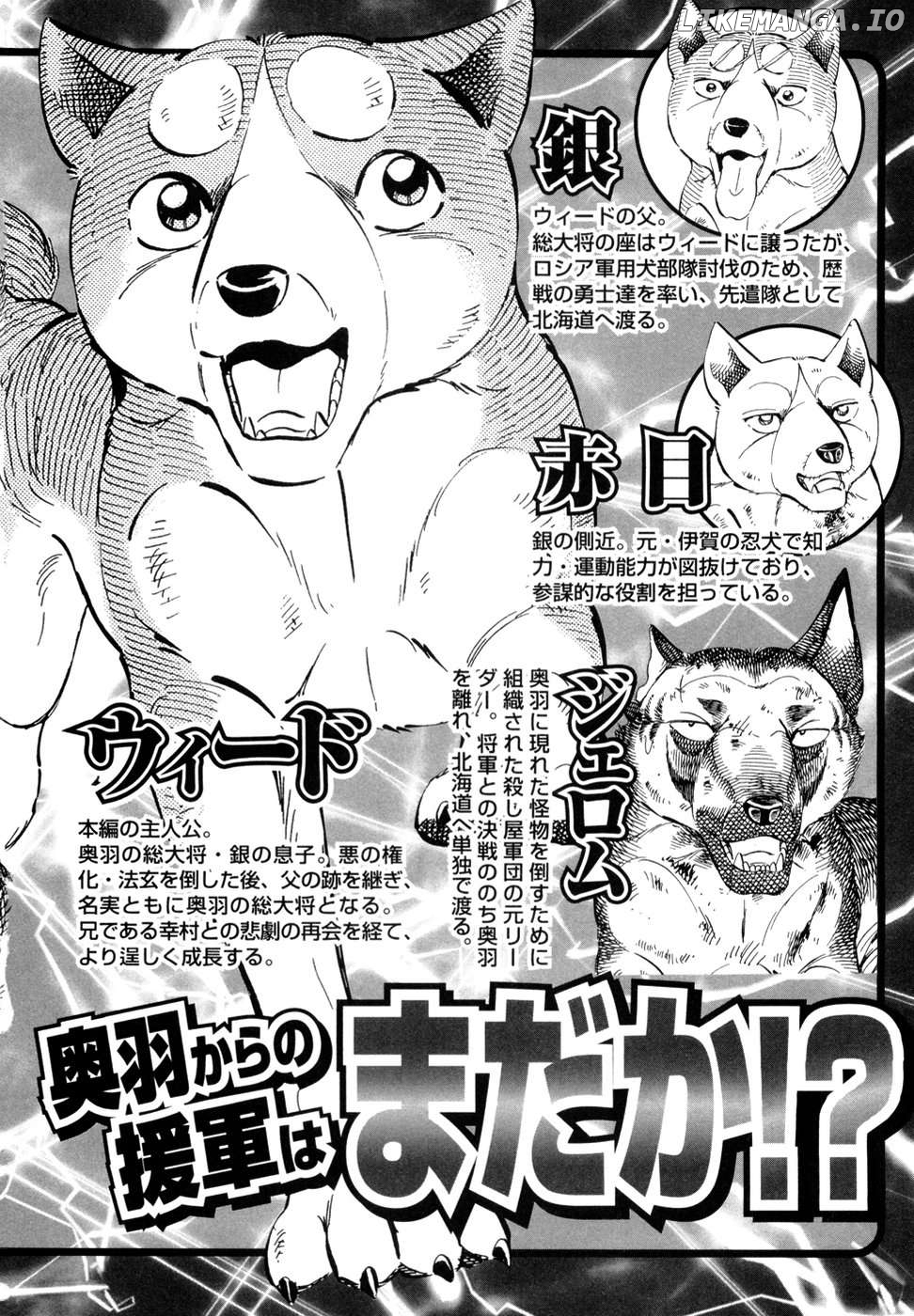 Ginga Densetsu Weed Chapter 348 - page 7