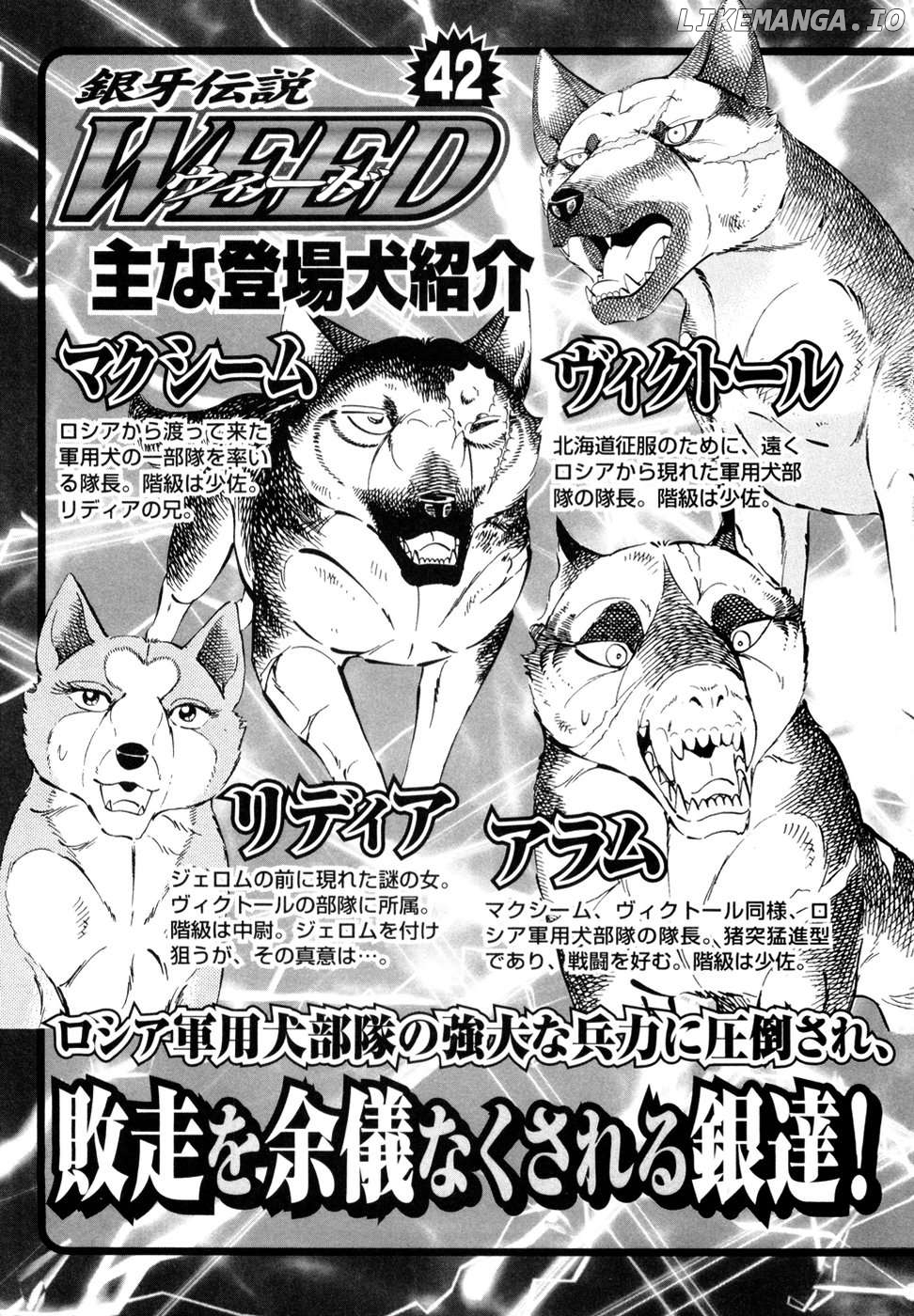 Ginga Densetsu Weed Chapter 348 - page 8