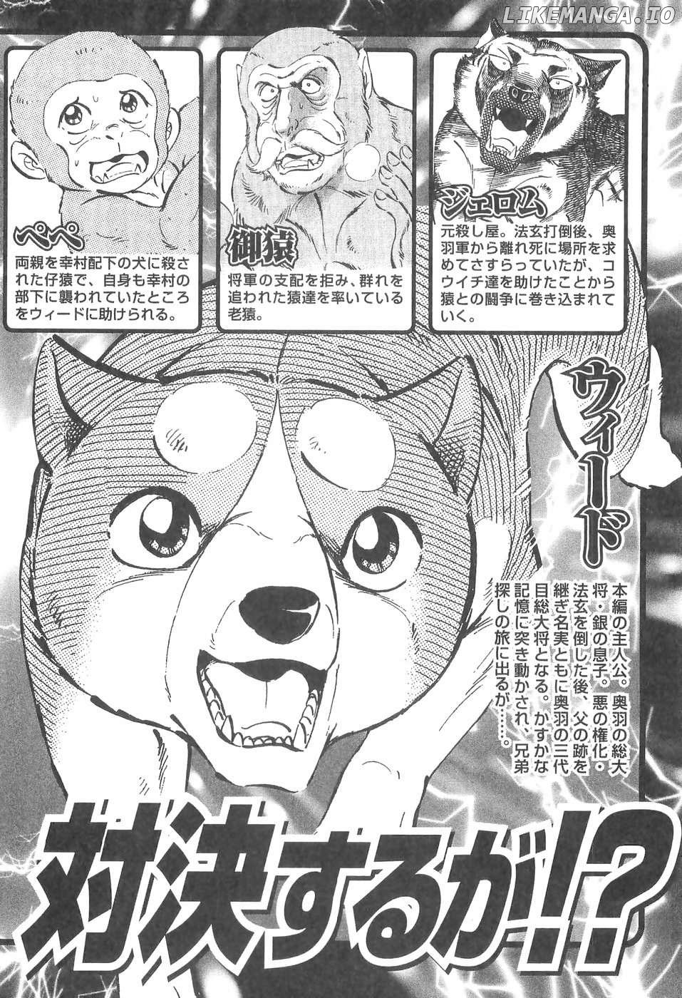 Ginga Densetsu Weed Chapter 268 - page 7