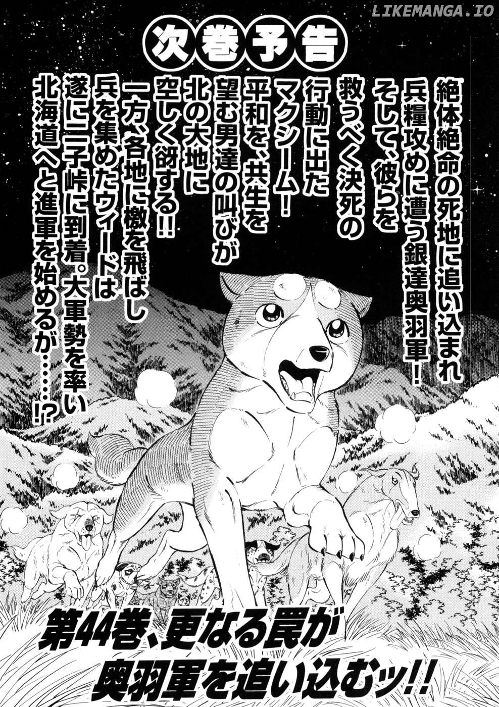 Ginga Densetsu Weed Chapter 363 - page 26