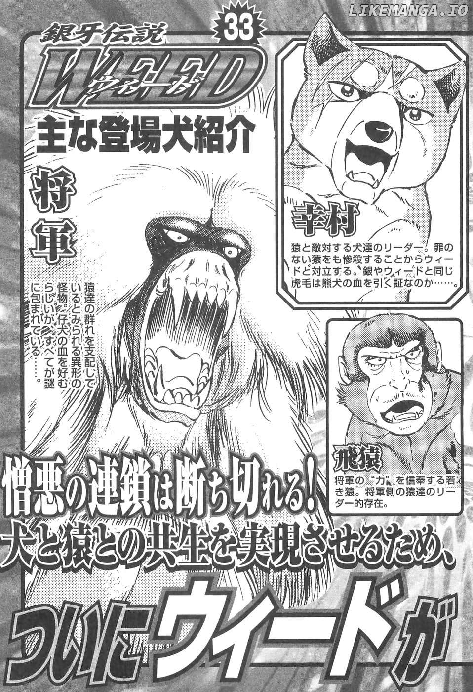 Ginga Densetsu Weed Chapter 276 - page 8