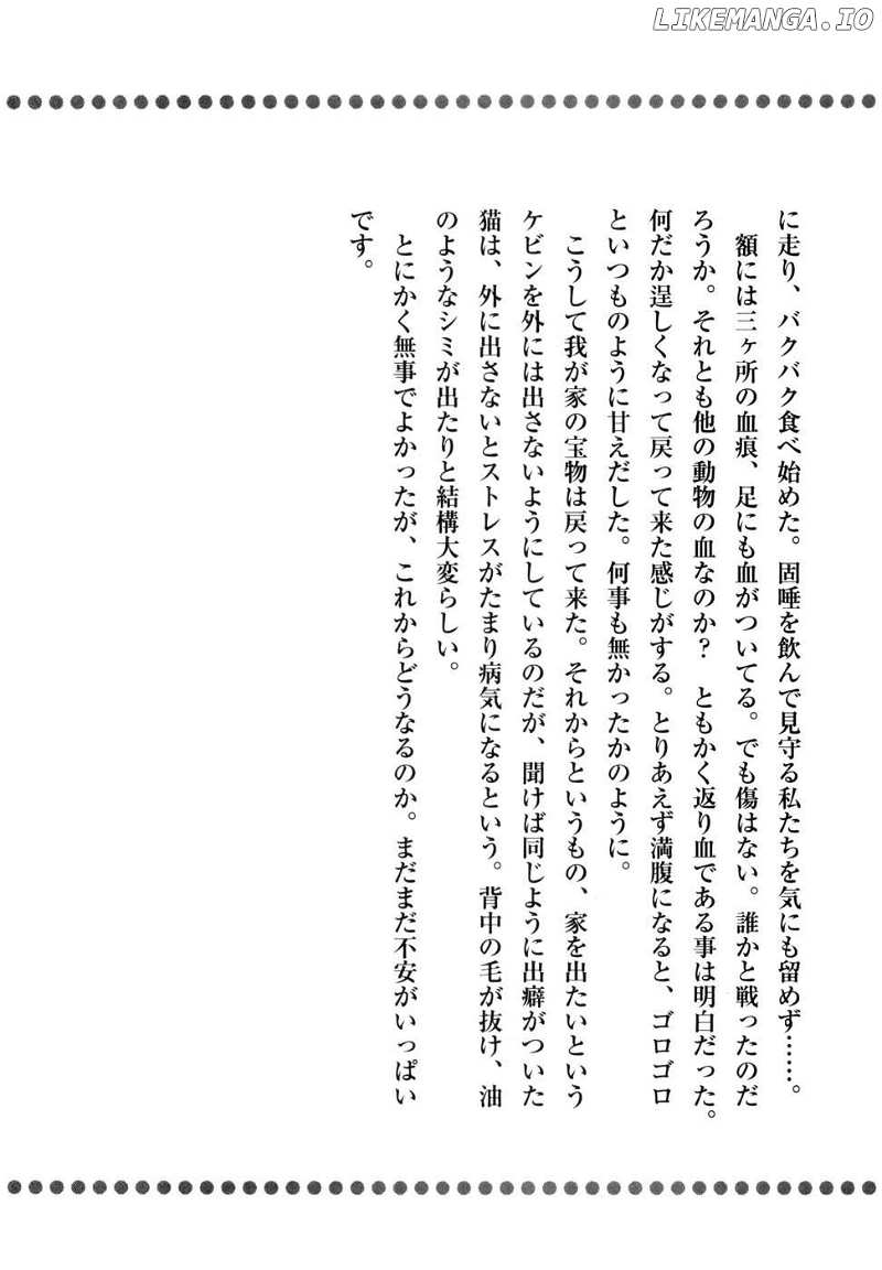 Ginga Densetsu Weed Chapter 355 - page 27
