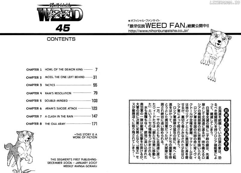 Ginga Densetsu Weed Chapter 372 - page 4