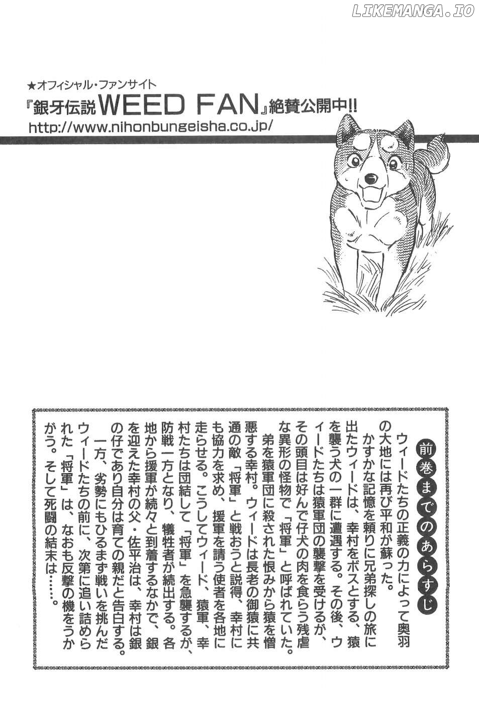 Ginga Densetsu Weed Chapter 292 - page 5