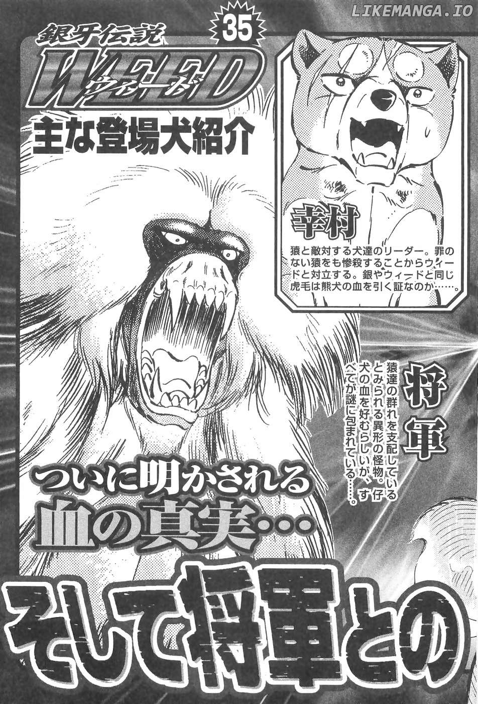 Ginga Densetsu Weed Chapter 292 - page 8