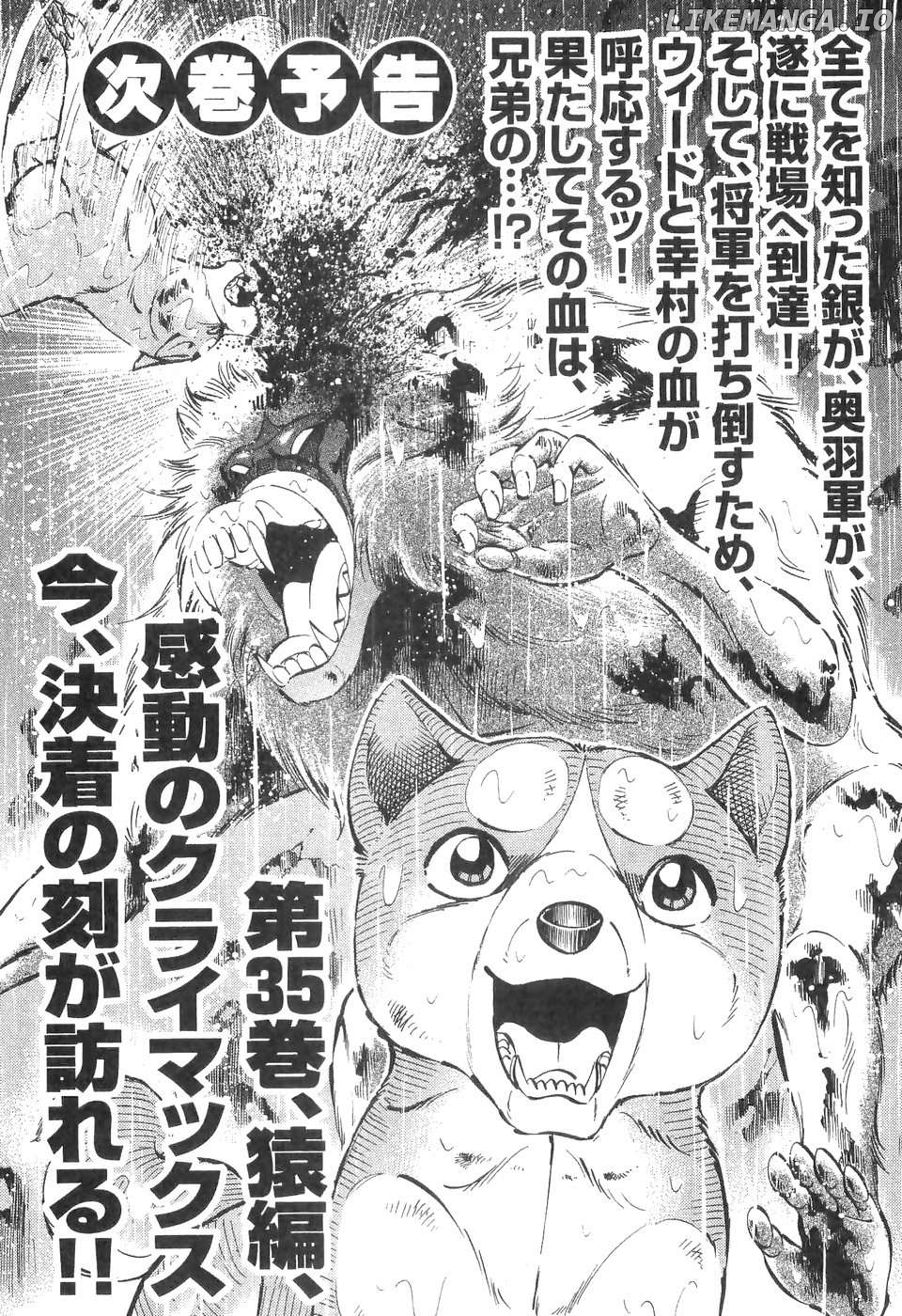 Ginga Densetsu Weed Chapter 291 - page 29