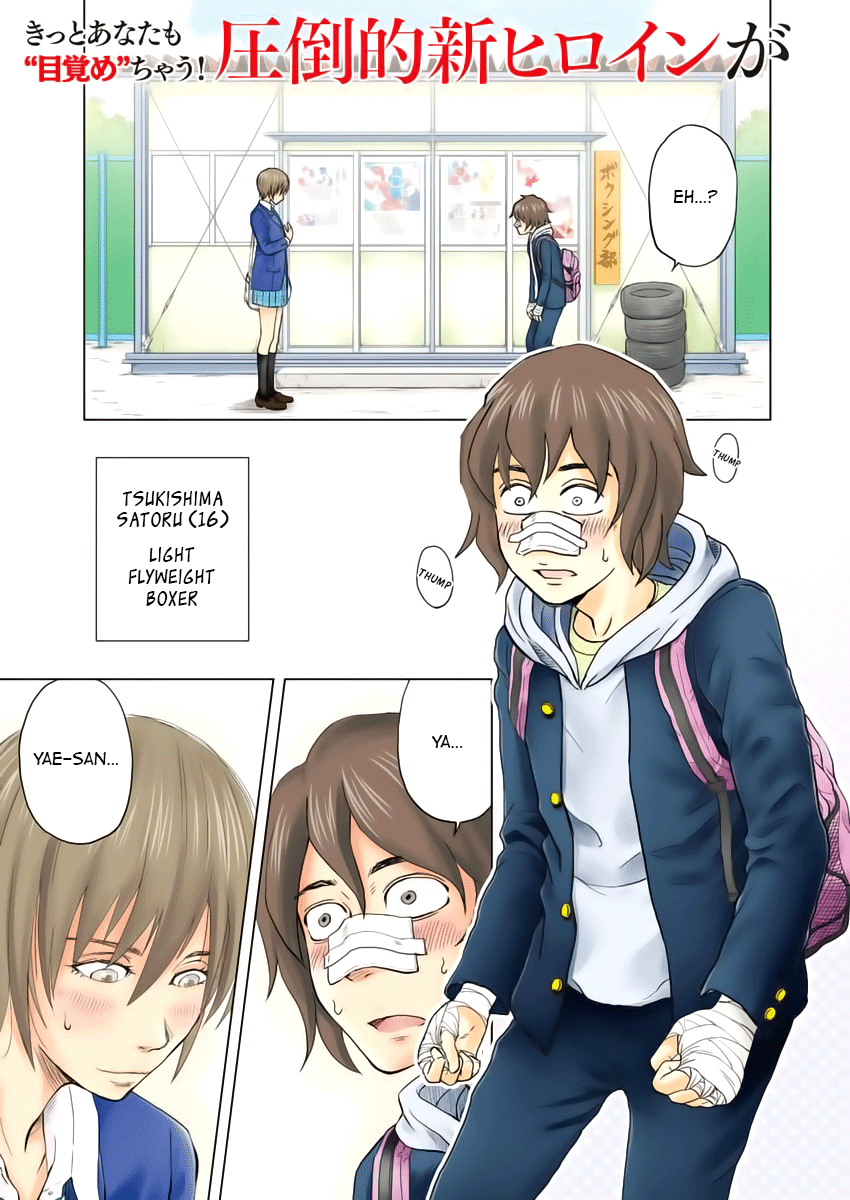Saotome Girl, Hitakakusu chapter 1 - page 3