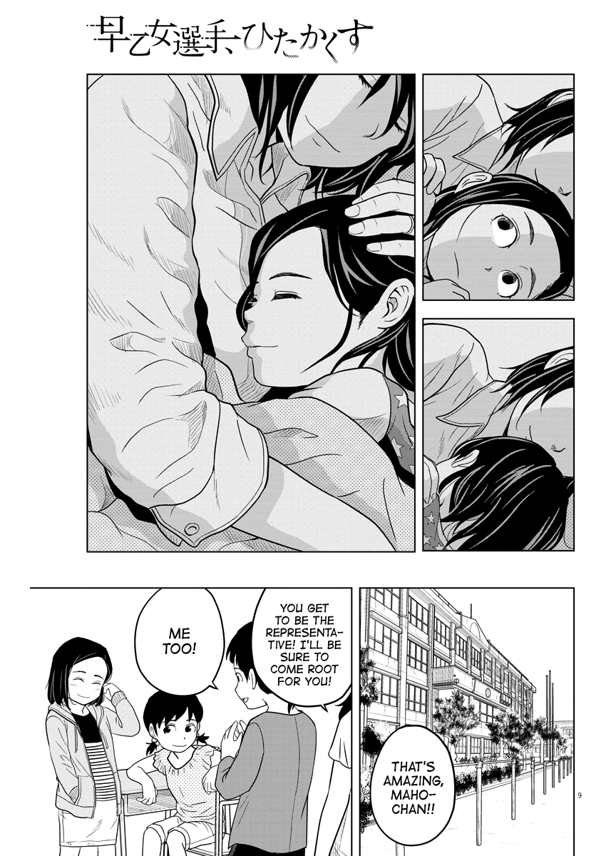 Saotome Girl, Hitakakusu chapter 83 - page 9