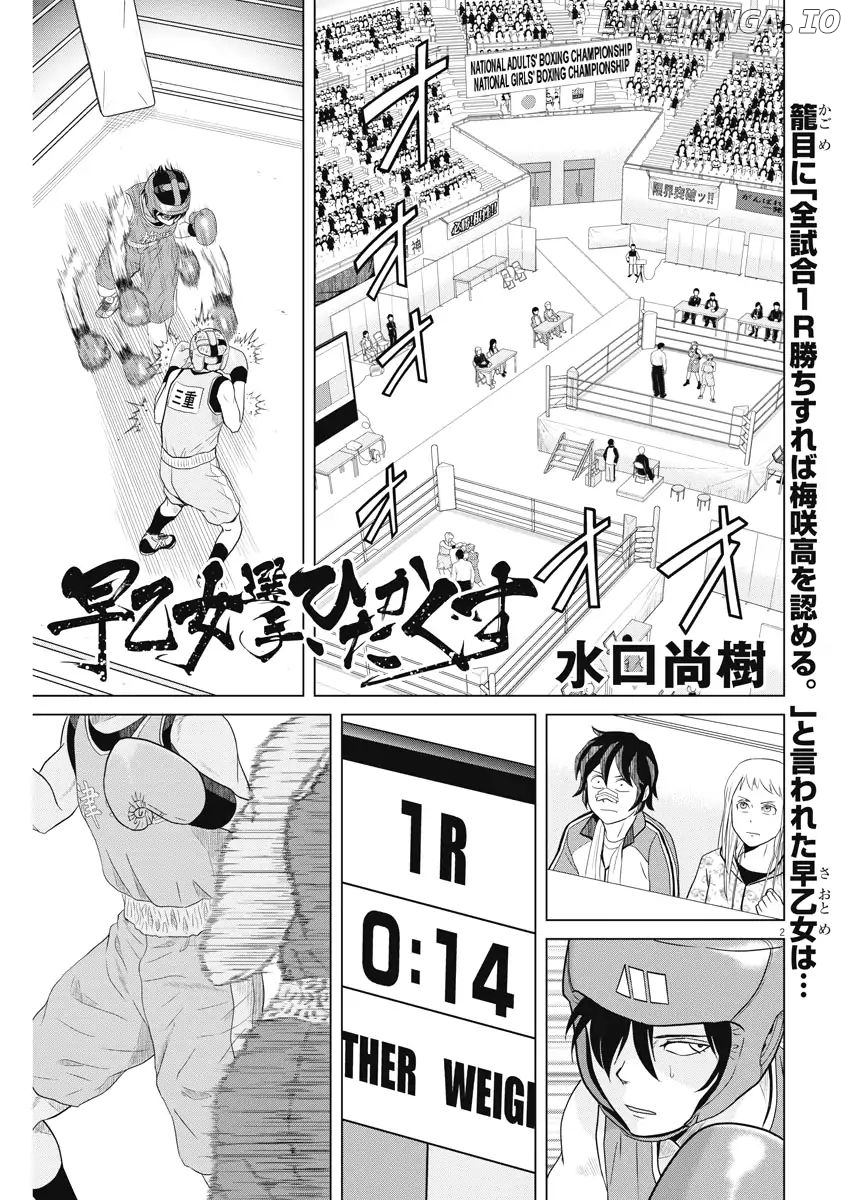 Saotome Girl, Hitakakusu chapter 92 - page 2