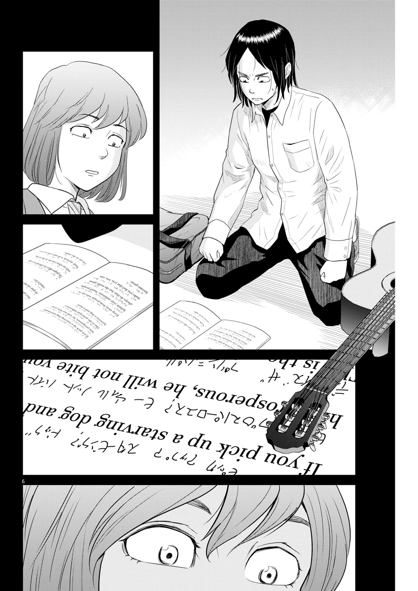 Saotome Girl, Hitakakusu chapter 102 - page 6